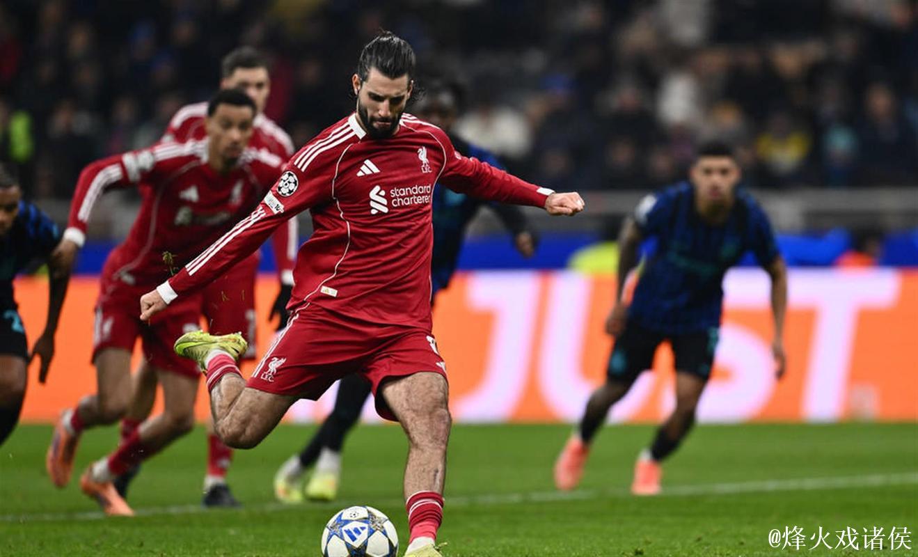 维尔茨造点索博绝杀 利物浦1-0送国米欧冠两连败