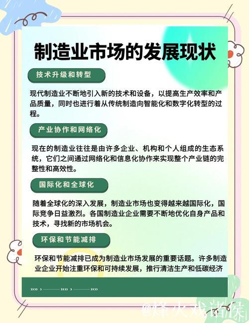 高端化+智能化+绿色化 我国工业转型焕新提速 高端化+智能化+绿色化 我国工业转型焕新提速