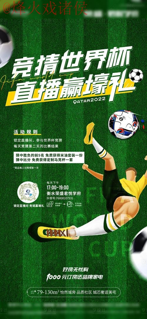 揭秘世界杯竞猜安全官方平台背后的秘密